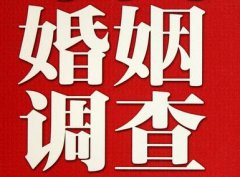 「龙里县私家调查」公司教你如何维护好感情